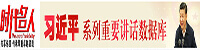 中華時代名人網(wǎng)