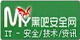 黑吧安全網(wǎng)